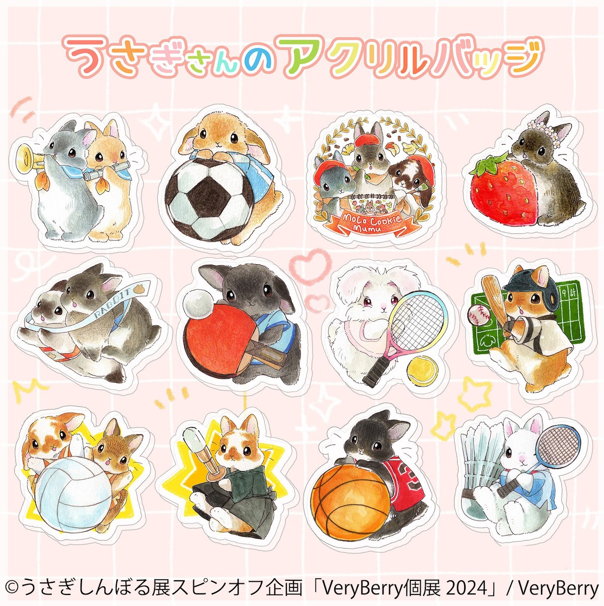 240118_Very Berry個展
