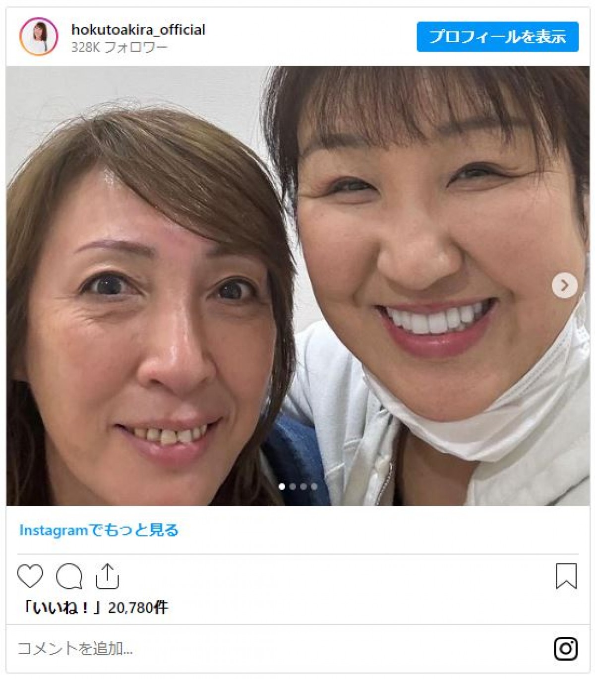 北斗晶、南国で“運命的な再会”「引き寄せられたんだと思いました!!」