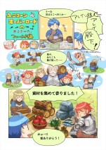 『ユニコーンオーバーロード』解説コミック第二弾