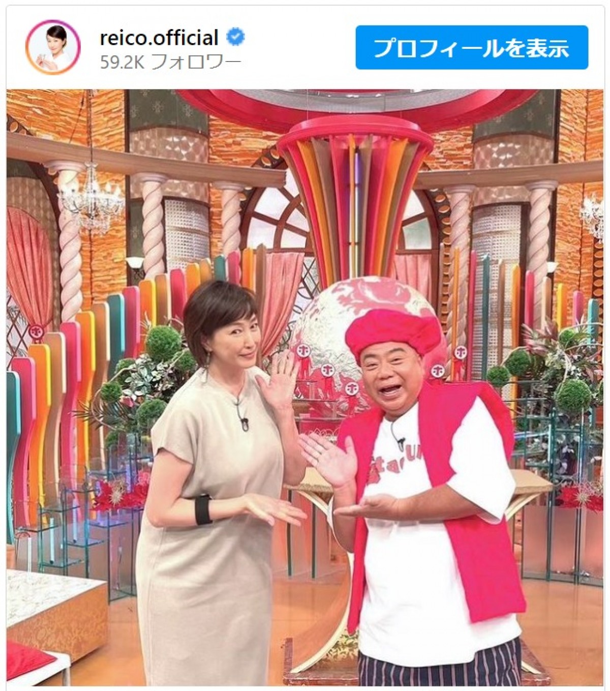 高島礼子、出川哲朗と2ショット　※「高島礼子」インスタグラム