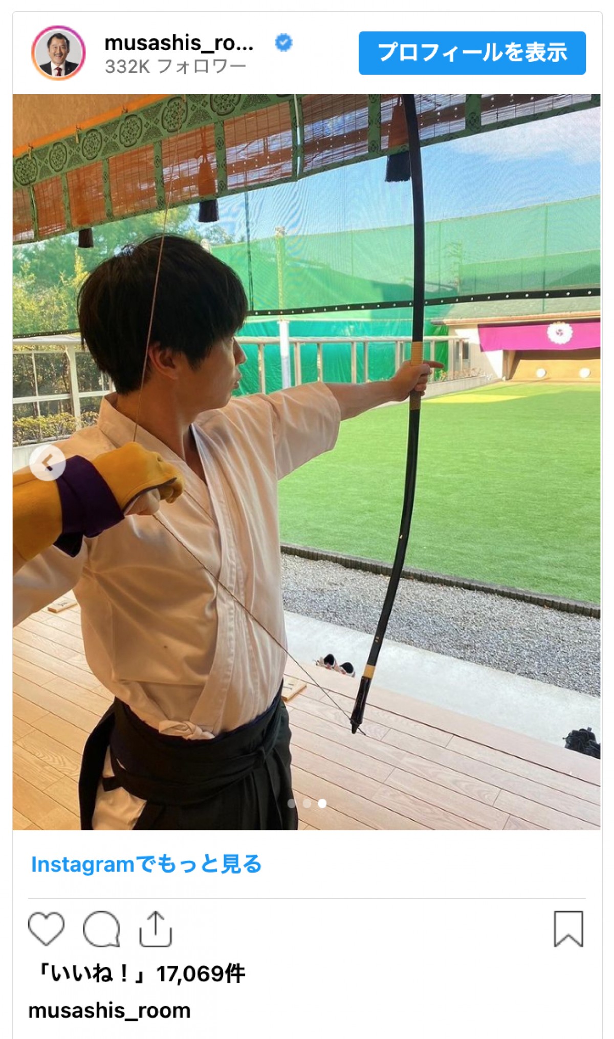 “はるたん”田中圭、カッコいい弓道着ショットに反響　注目ポイントは「腕の筋肉と唇」＜おっさんずラブ＞