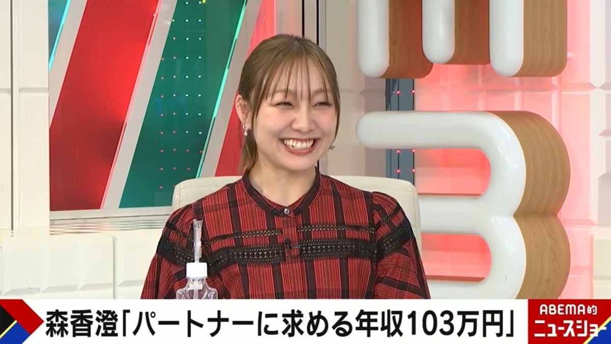 須田亜香里、“パートナーに求める年収”に本音ぶっちゃけ「お金はあった方がいいでしょ!?」