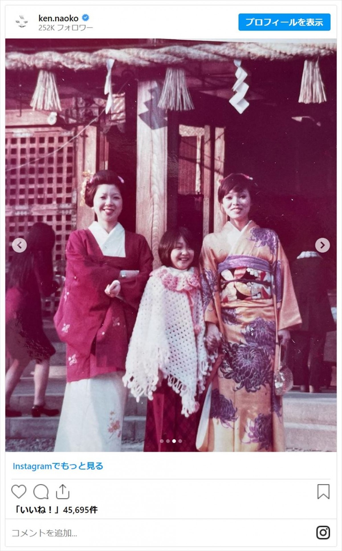 研ナオコ、50年前の成人式ショットに反響集まる「美しい」「良い意味であまり今と変わらない」