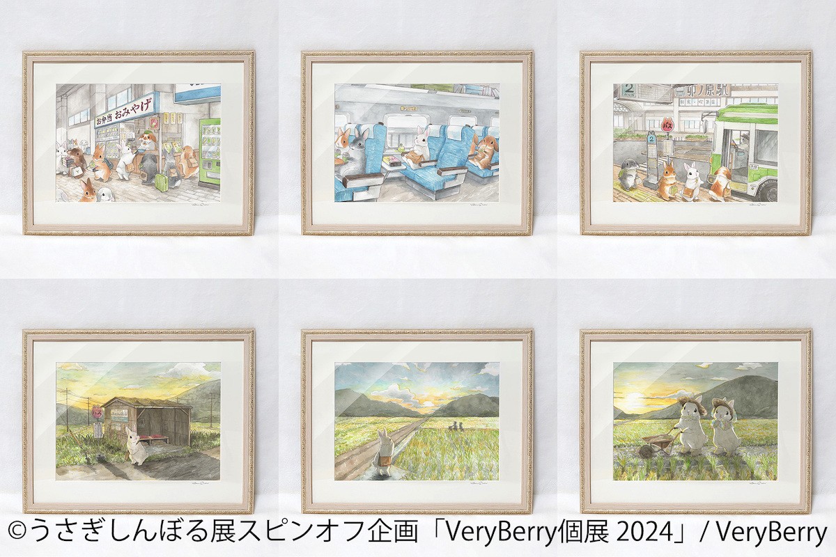 240118_Very Berry個展