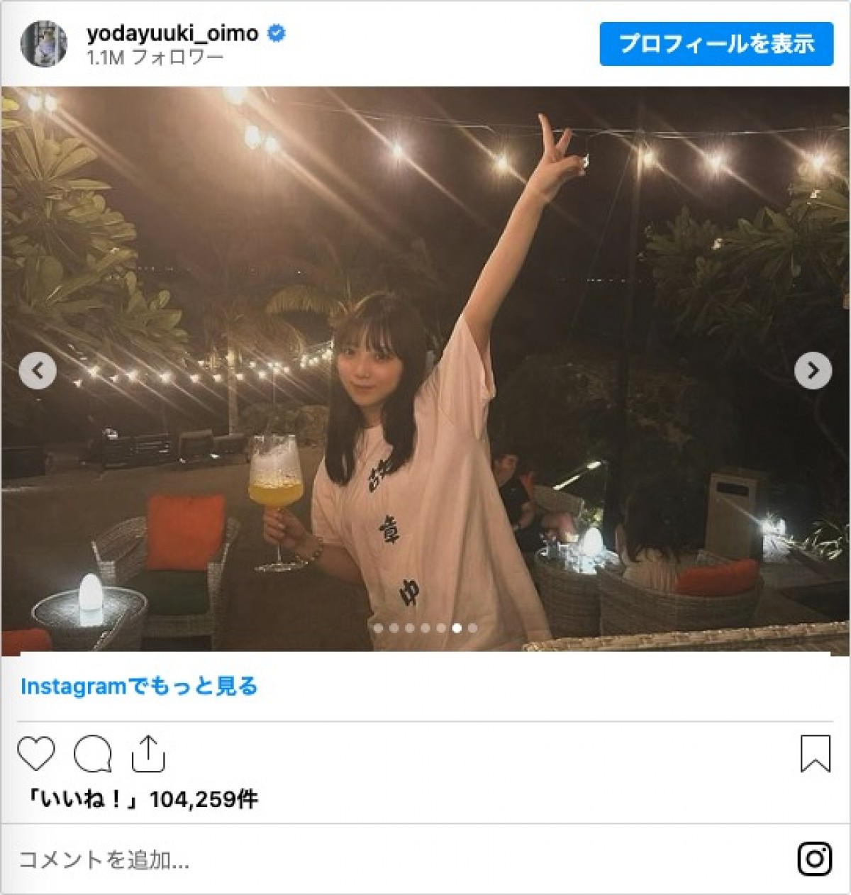 乃木坂46・与田祐希、正月休みの家族旅行でハプニング「強烈すぎ」「さすが親子」