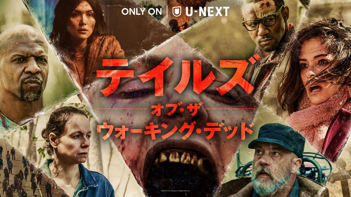 テイルズ・オブ・ザ・ウォーキング・デッド ‐U-NEXT（ユーネクスト