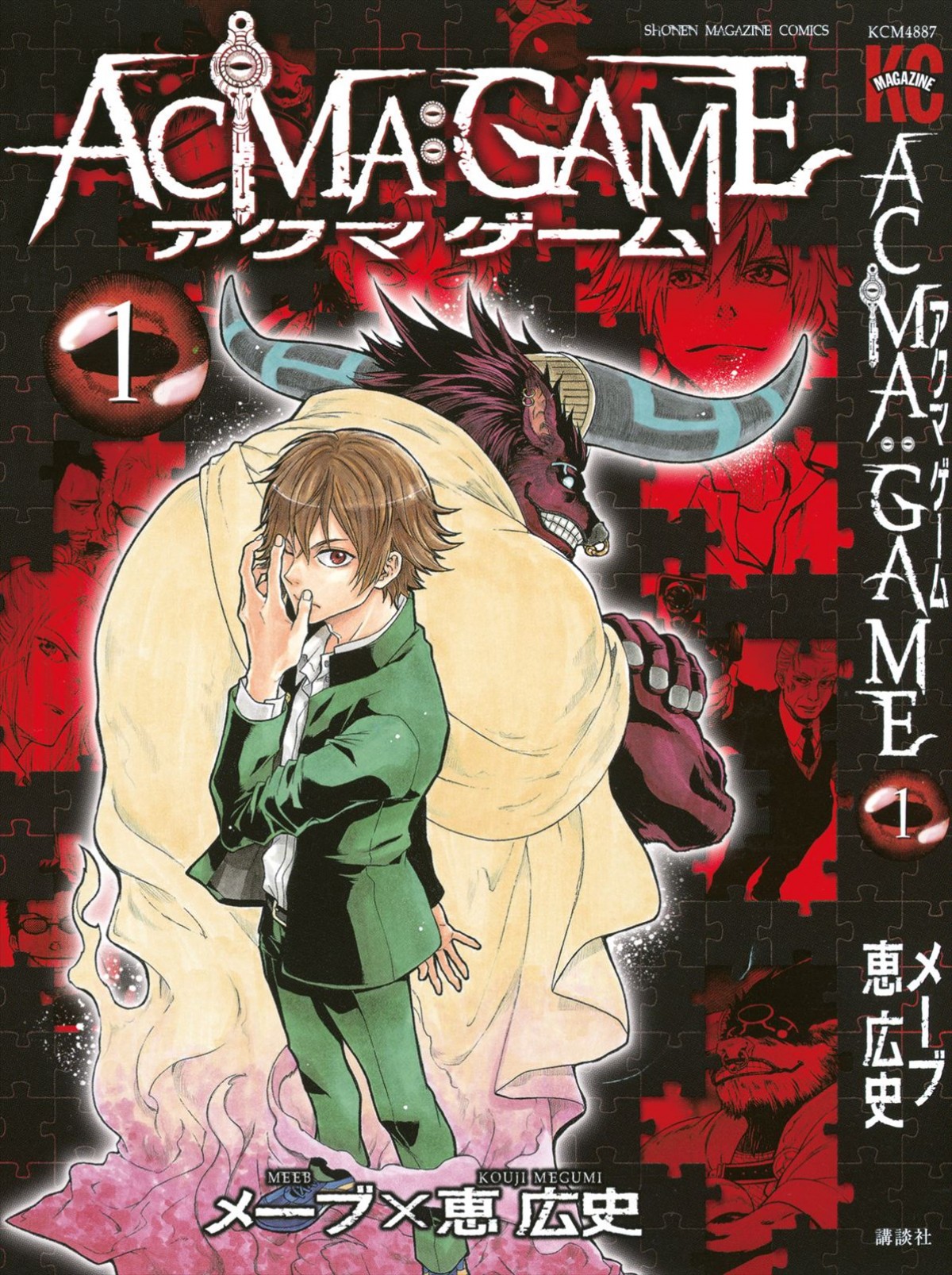 “究極のデスゲーム”を超VFXで実写化『ACMA：GAME アクマゲーム』4月放送決定！　主演は間宮祥太朗