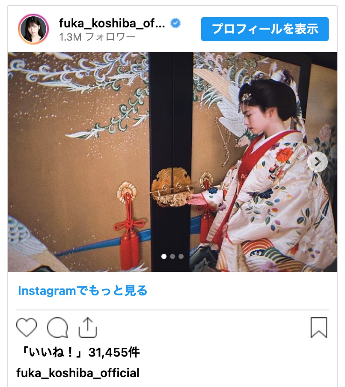 小芝風花、今夜スタート『大奥』から美しいオフショ披露　「この日を待ってました」と期待の声集まる