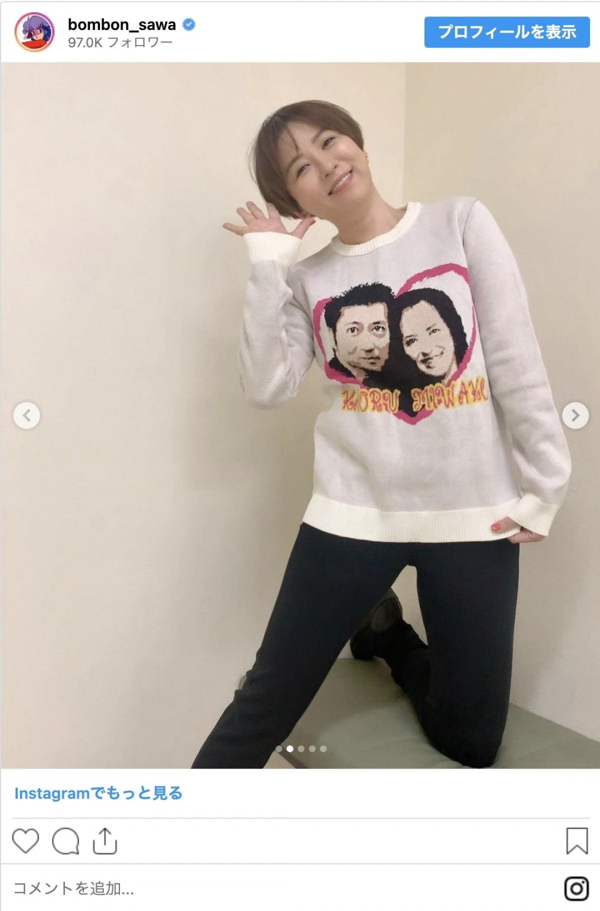 ＜ニットの日＞芸能人ならでは“ちょっと攻め”ニットコーデ　キュートな肩出しからインパクト大な柄物まで