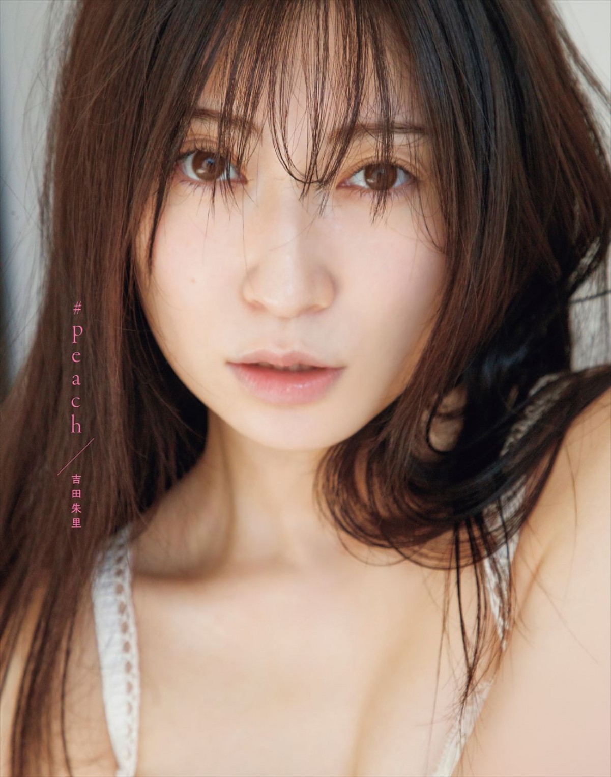 吉田朱里、1st写真集を1.29に2冊同時発売！　発売記念ツアーイベントも実施