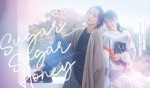 『Sugar Sugar Honey』メインビジュアル