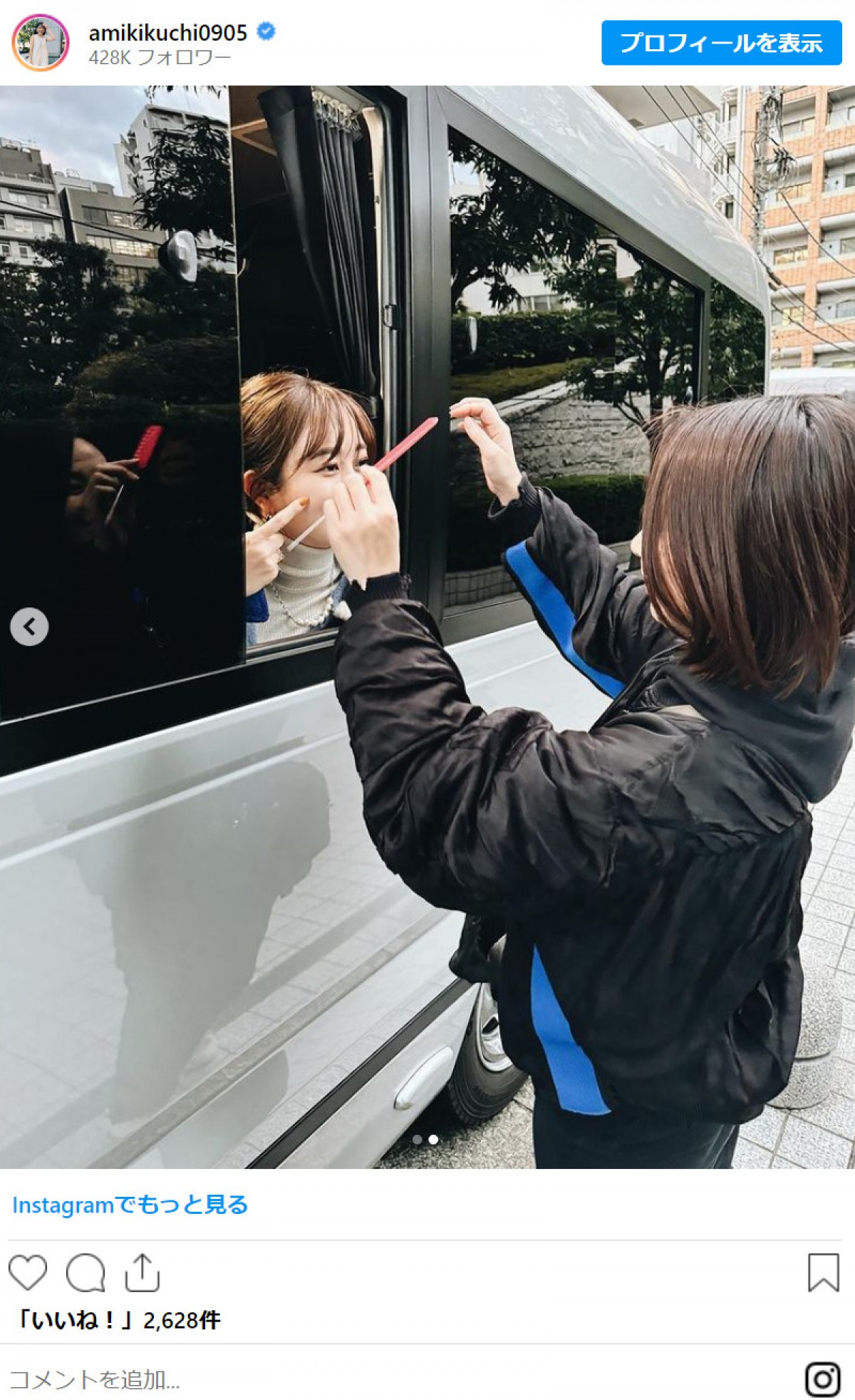 菊地亜美、“画期的なメイク直し”の瞬間に「やっぱ芸人」と称賛