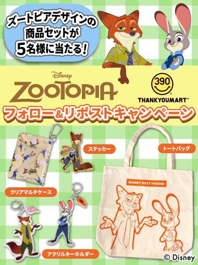 ニック セット Disney しまむら トートバッグ キーホルダー 写真