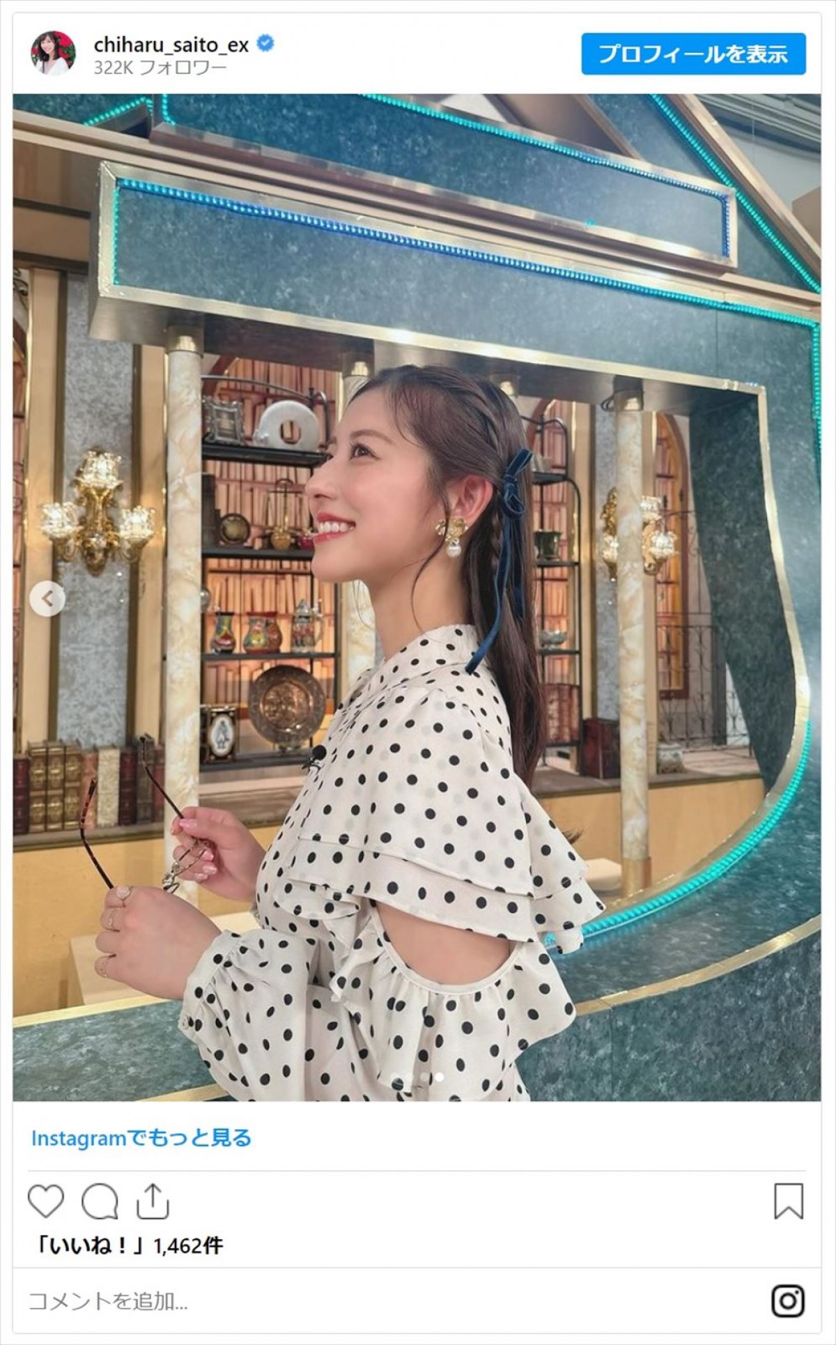 斎藤ちはるアナ、ドット柄ワンピのかわいすぎるコーデに反響「デコ出しちはるアナ可愛いくて美人」