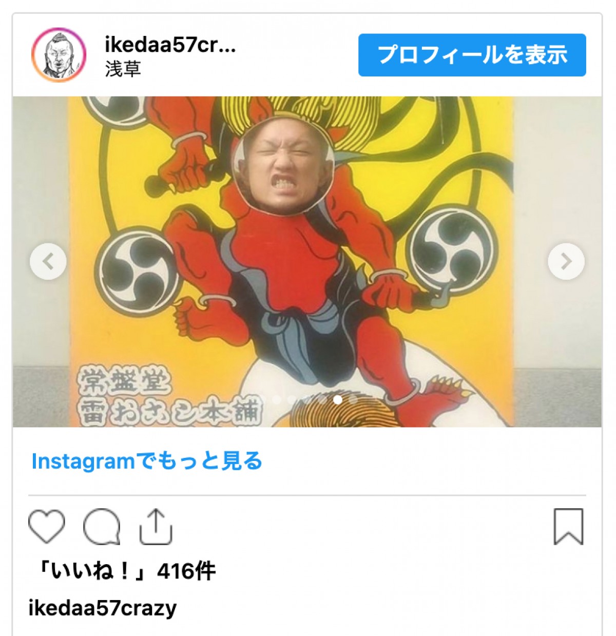 池田レイラ8歳！　完熟フレッシュ父、「色々あって1ヶ月以内」の懐かし写真公開