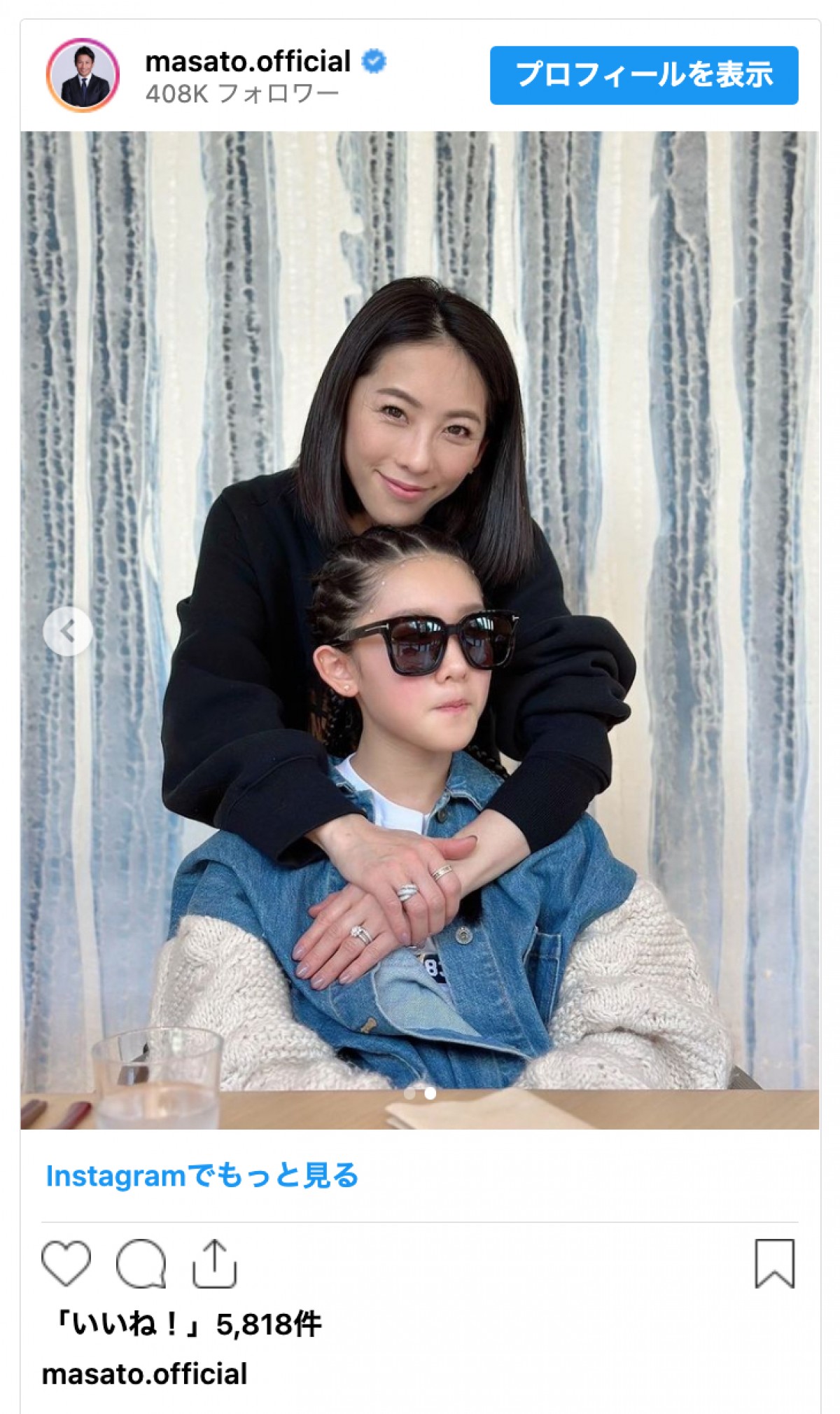 魔裟斗、11歳長女のダンス発表会へ　親子ショットに反響「髪型もファッションも格好良い～」「クールなお嬢様」妻・矢沢心の姿も