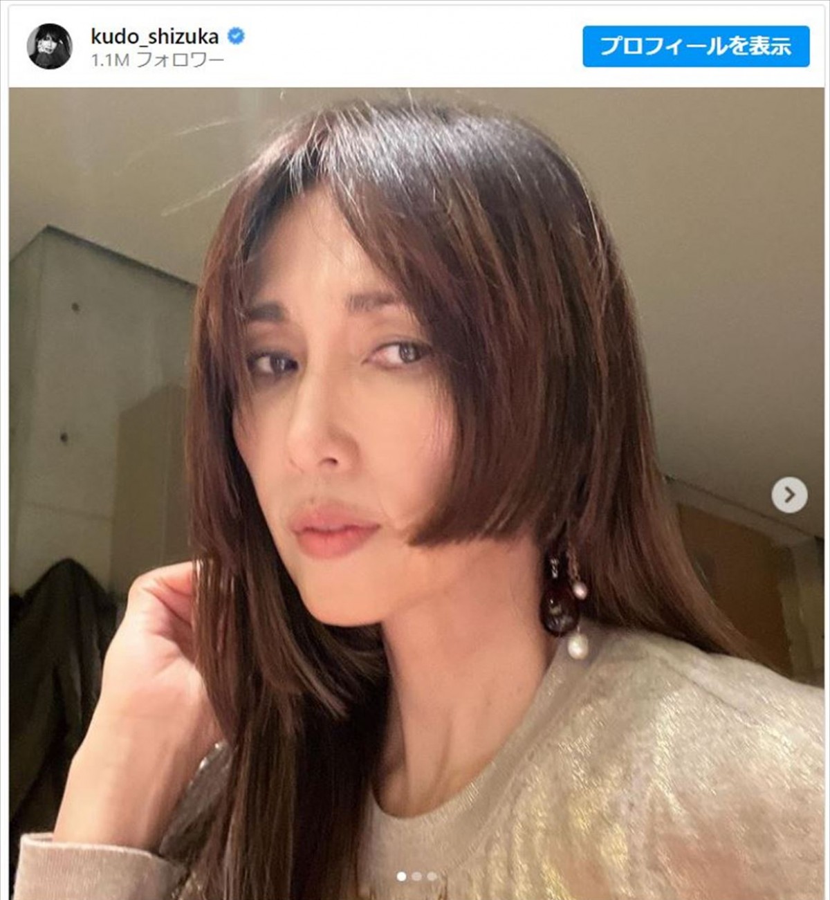 工藤静香、“手が汚い”批判に反応 ※「工藤静香」インスタグラム