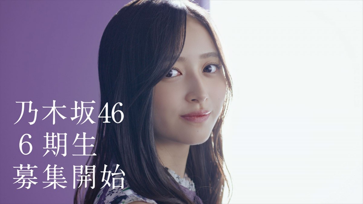 乃木坂46 6期生オーディション 告知ビジュアル(井上和)
