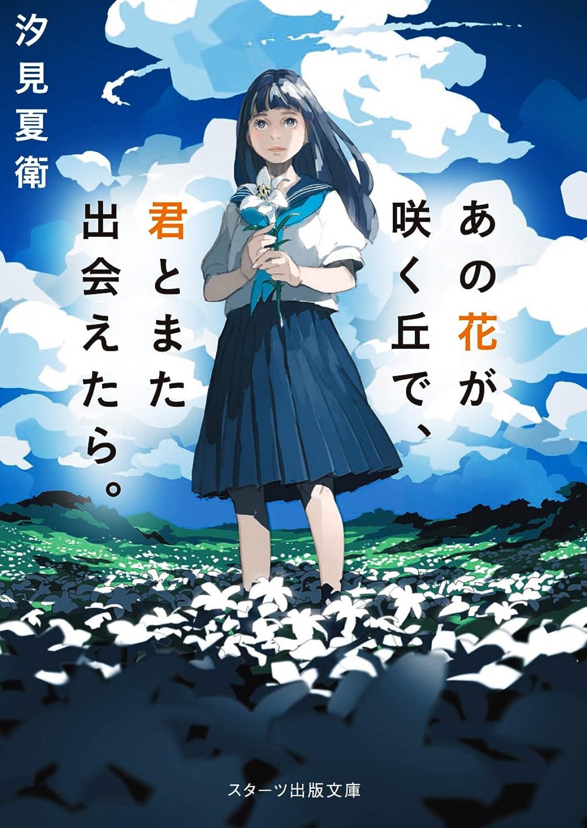20240202_Amazon「本のまとめ買いキャンペーン」