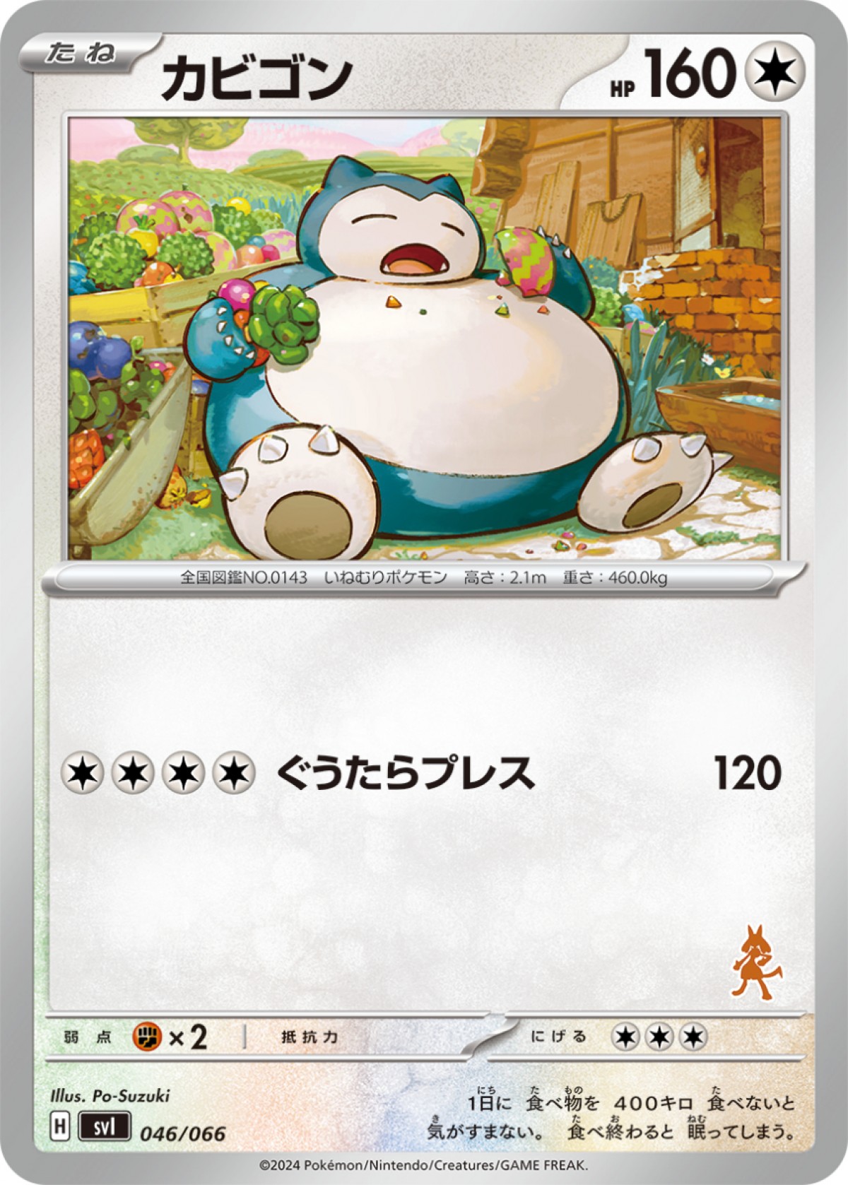 20240205「ポケモンカードゲームスカーレット＆バイオレットバトルアカデミー」＆「ポケモンカードゲームスカーレット＆バイオレットいつでもどこでも バトルアカデミー」