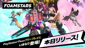 【写真】ホロライブメンバーが『FOAMSTARS』で対決