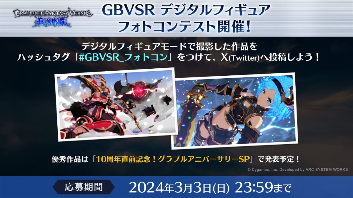 『グランブルーファンタジーヴァーサス -ライジング-』、コラボキャラ「2B」本日配信　STEAMで初セールも
