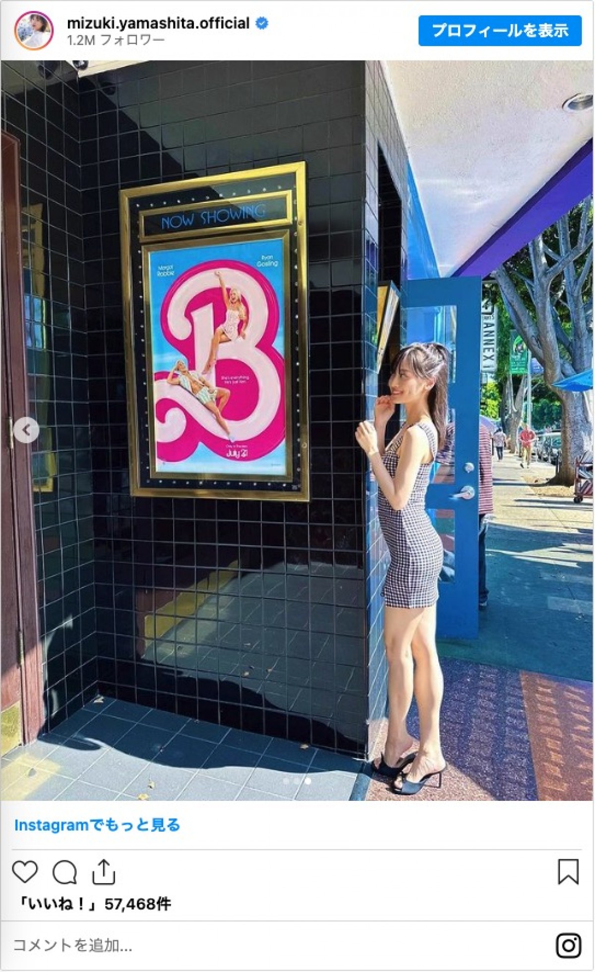 乃木坂46・山下美月、写真集オフショットに反響「最高のスタイル」「参りました」