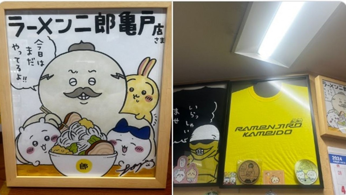 ちいかわ』作者・ナガノ氏、ラーメン二郎亀戸店に色紙を贈呈 イラスト