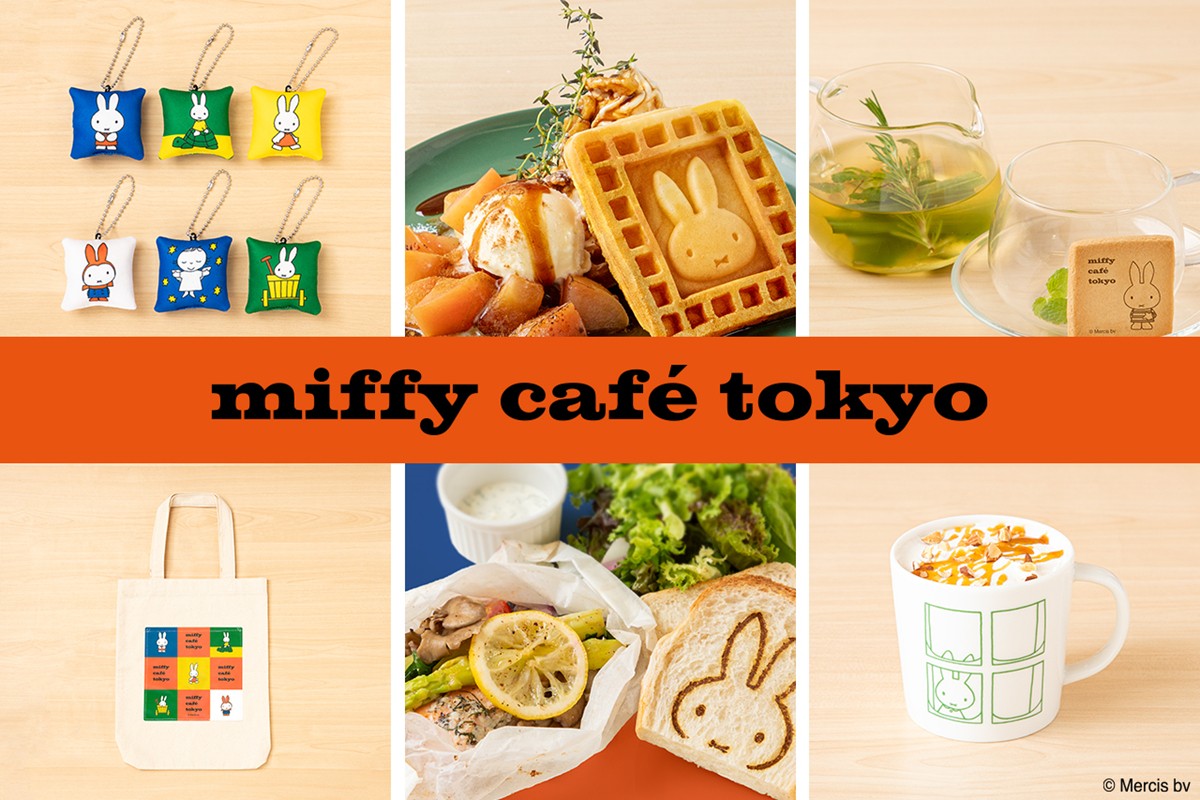 20240206「『miffy cafe tokyo』新メニュー」