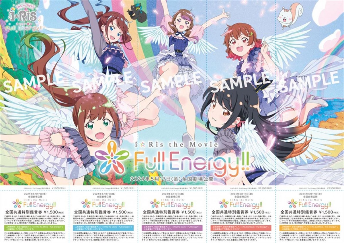 『i☆Ris』劇場版アニメ、5.17公開へ　主題歌入り本予告解禁　追加キャストに高橋李依、斎賀みつき