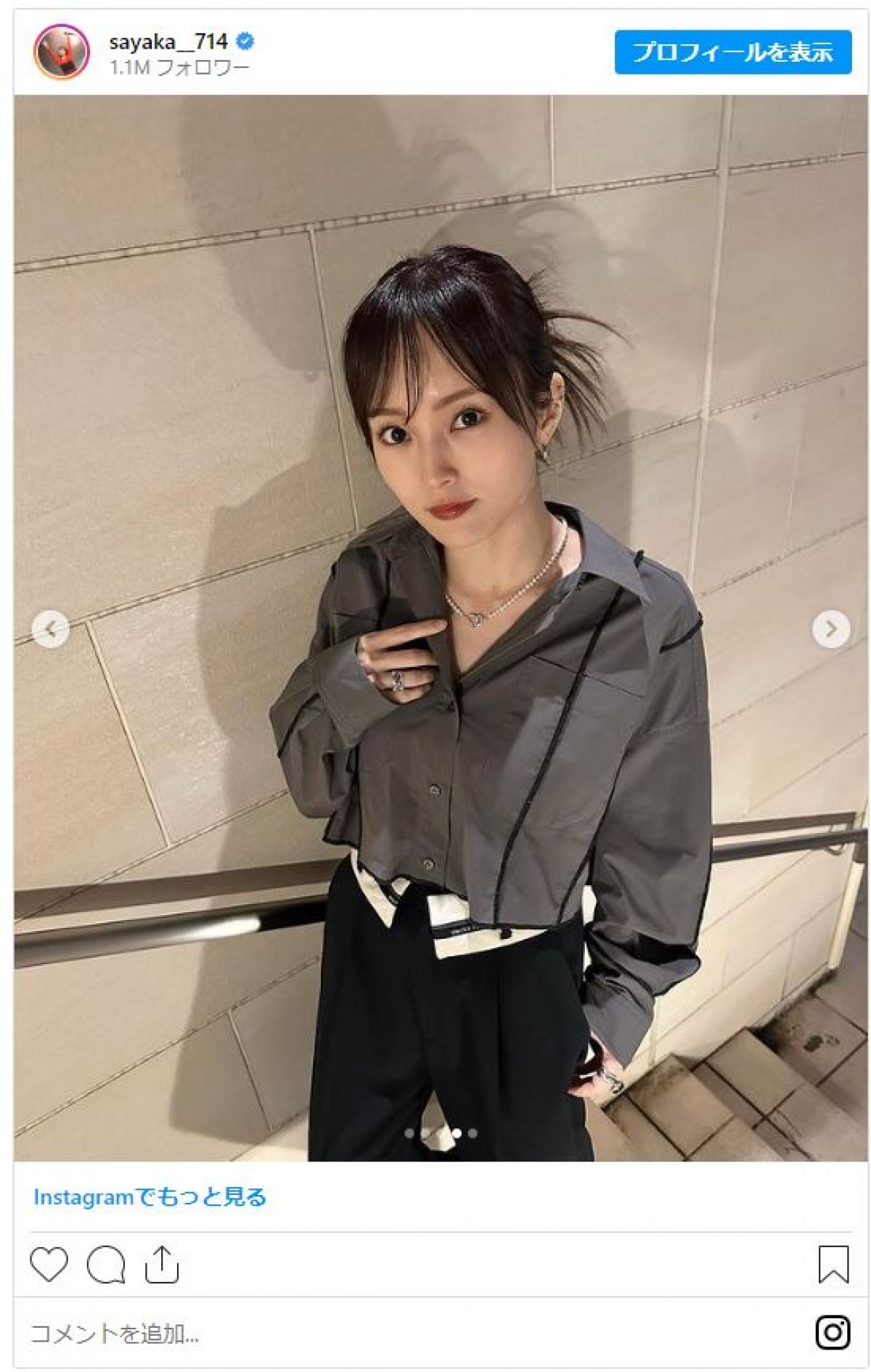 山本彩、私服が“イケメン”すぎる！