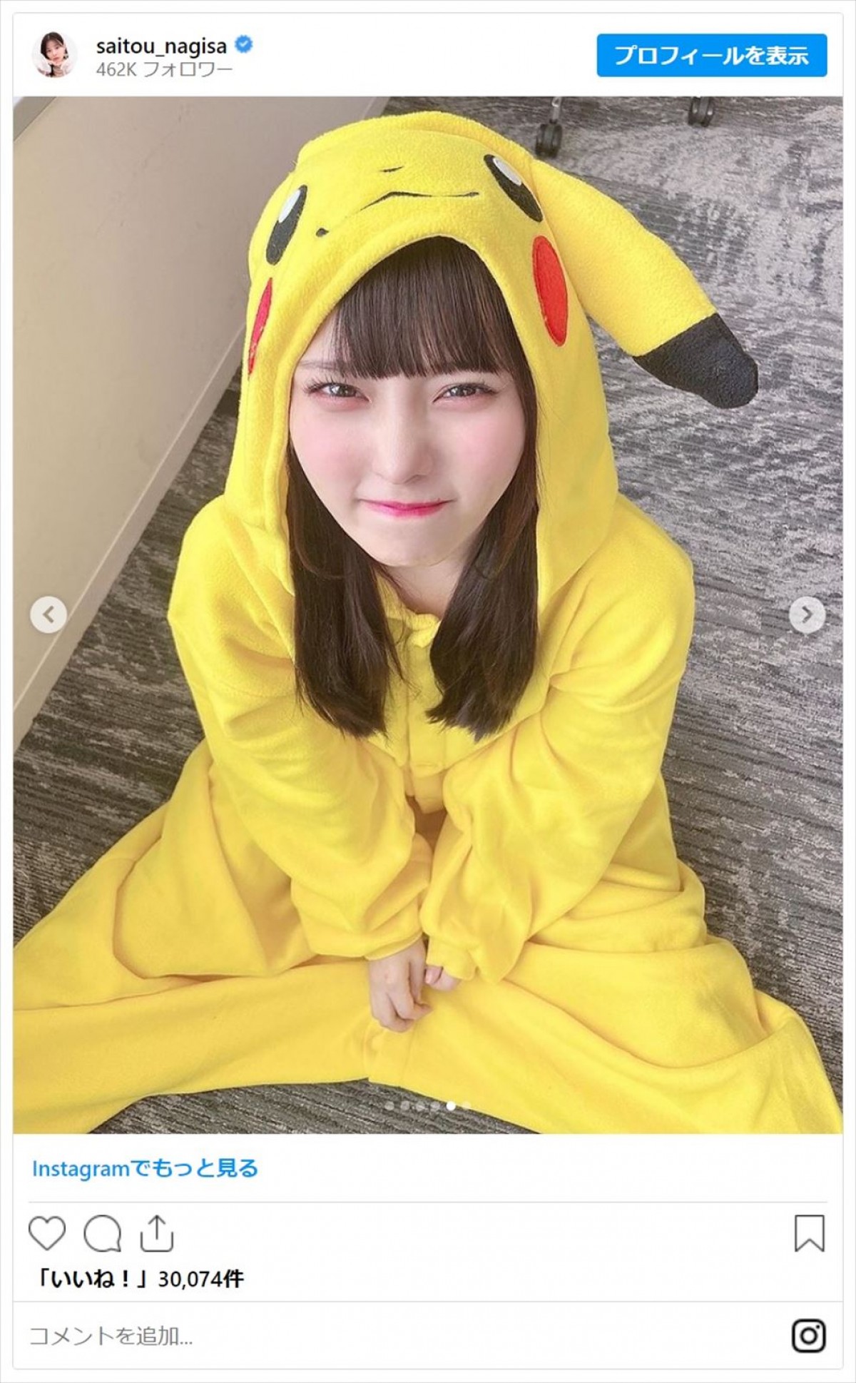 藤田ニコル、渡辺直美らピカチュウ大好き芸能人がピカチュウになりきり＜今日はピカチュウの日＞