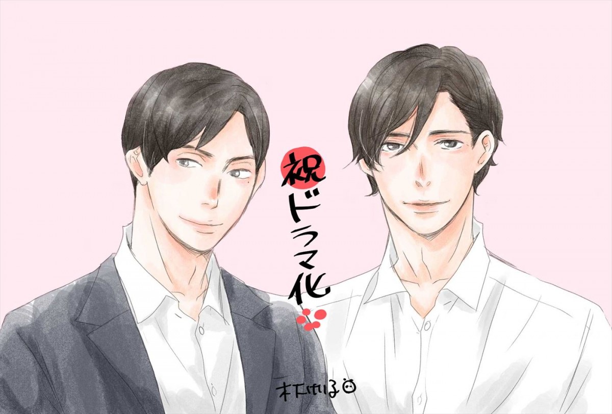 THE RAMPAGE・長谷川慎＆古屋呂敏W主演、アラサー男子の恋模様を描く『恋をするなら二度目が上等』3.5スタート