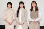 夜ドラ『ユーミンストーリーズ』出演者会見に登場した（左から）夏帆、麻生久美子、宮崎あおい