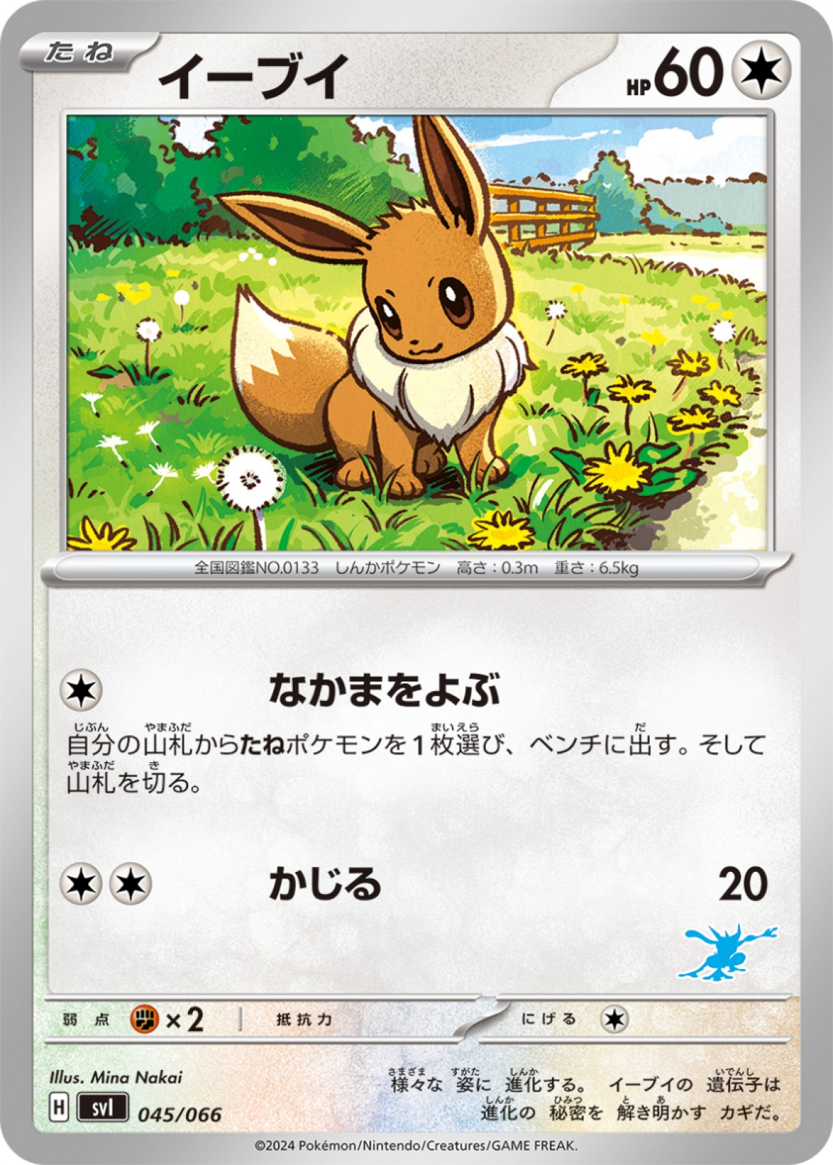 20240205「ポケモンカードゲームスカーレット＆バイオレットバトルアカデミー」＆「ポケモンカードゲームスカーレット＆バイオレットいつでもどこでも バトルアカデミー」