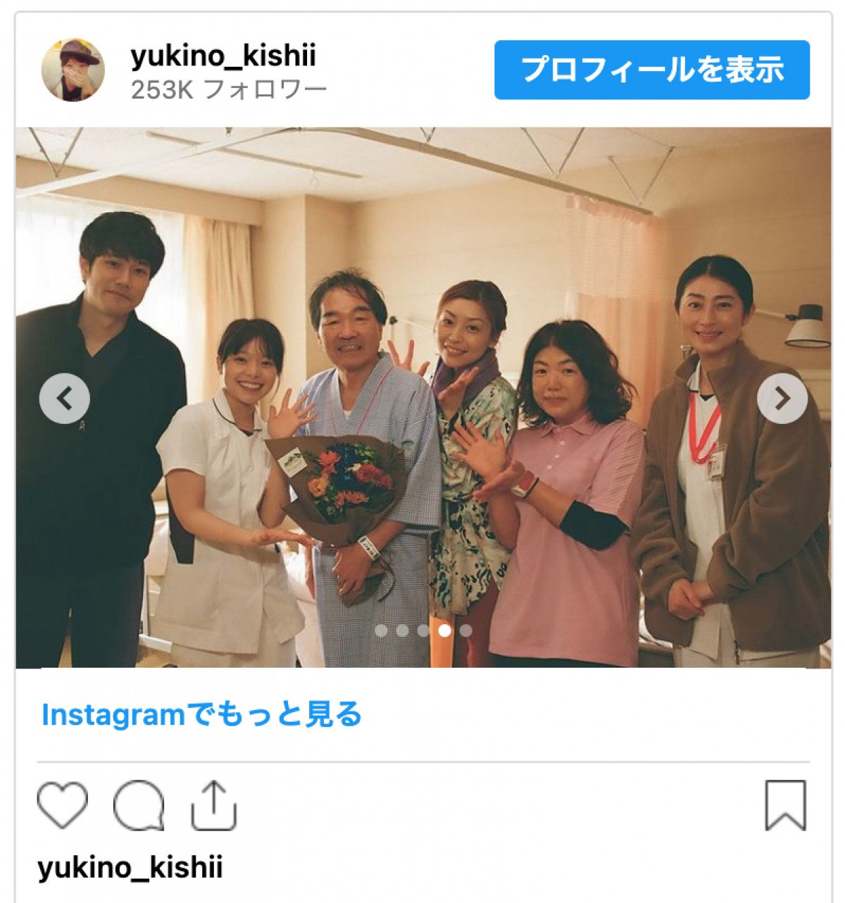 岸井ゆきの、『お別れホスピタル』オフショット多数投稿　「涙腺バグりました」「キャスティング豪華過ぎ」と絶賛の声