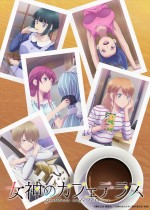【動画】”恋”と”家族”の六角関係は？　アニメ『女神のカフェテラス』第2期ティザーPV