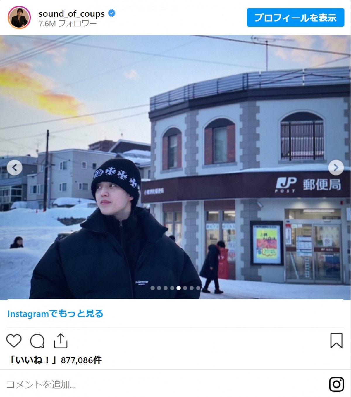 20240209 SEVENTEEN エスクプス