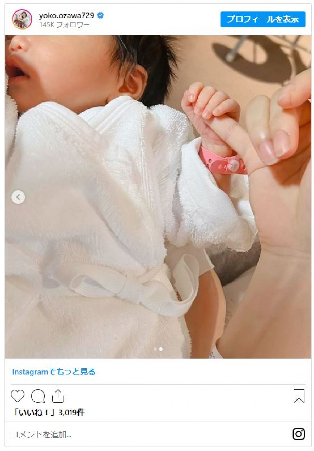 『脱力タイムズ』小澤陽子アナ、第1子出産【コメント全文】