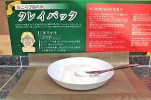 「喜楽里別邸 横浜青葉店」　取材日：2024年3月15日