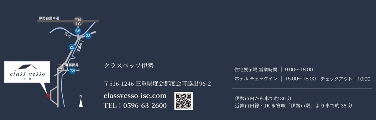 20240326「クラスベッソ伊勢」