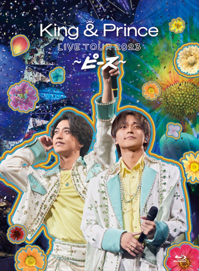 King ＆ Princeの7作目となるBlu‐ray『King ＆ Prince LIVE TOUR 2023 〜ピース〜』初回限定盤ジャケット