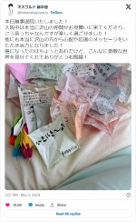 畠中悠に贈られた芸人仲間からの応援メッセージ　※「畠中悠（オズワルド）」エックス