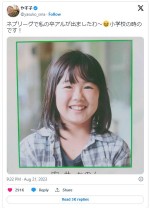 本名にも注目が集まったやす子　※「やす子」エックス