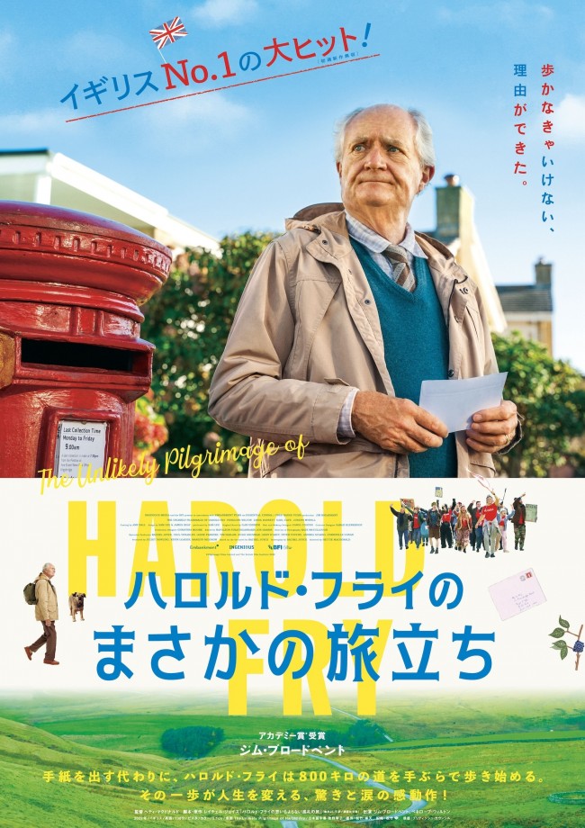 映画『ハロルド・フライのまさかの旅立ち』ポスタービジュアル