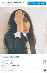 有村架純、ジャケットスタイルがかっこよすぎ！　※「有村架純」インスタグラム