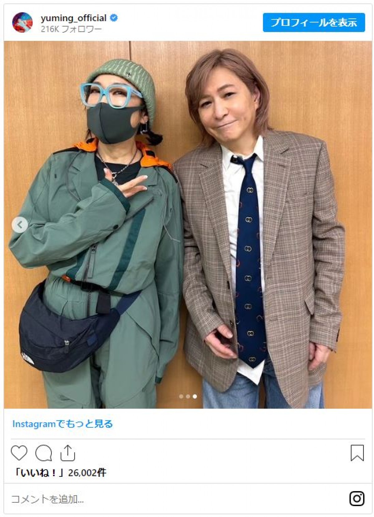 ユーミン、超人気テクノユニットと「奇跡の再会！」