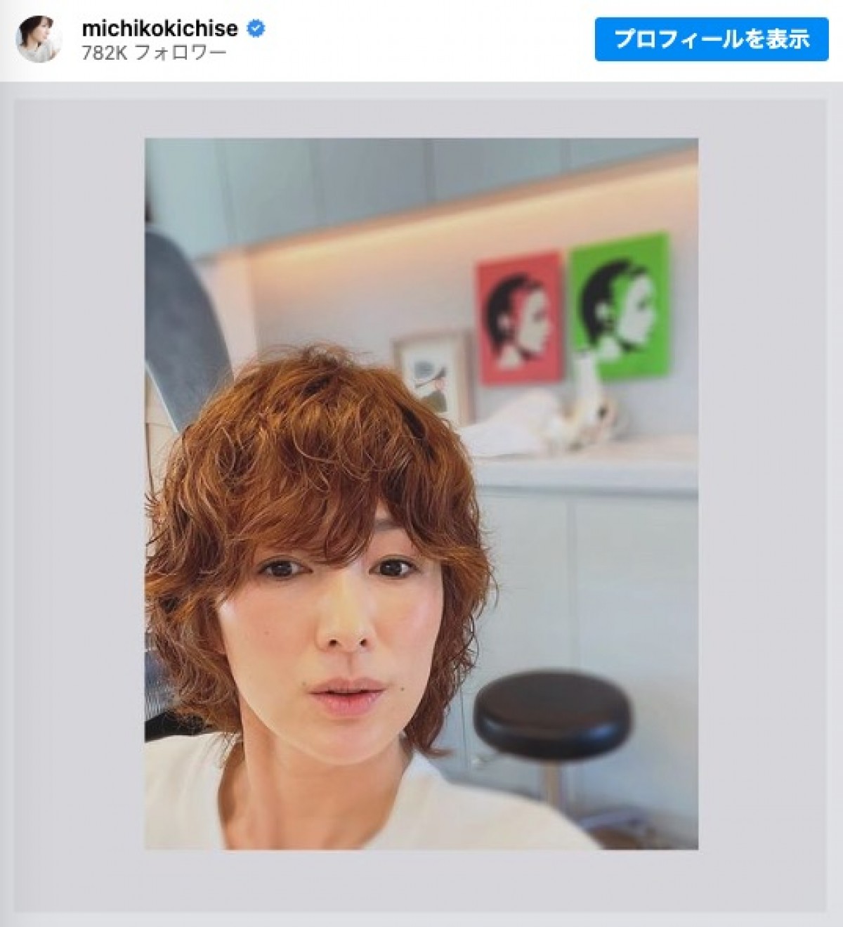 吉瀬美智子、くるくるのパーマヘアに　※「吉瀬美智子」インスタグラム