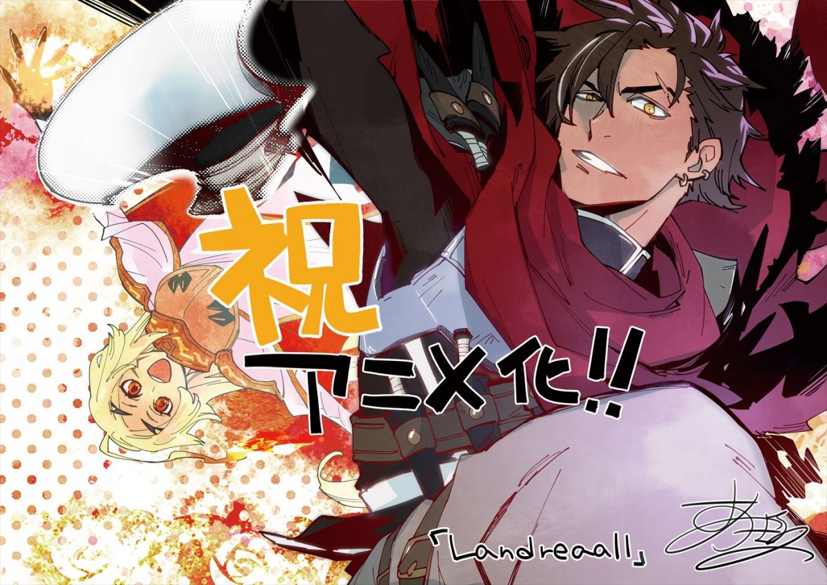 懲罰勇者と魔王軍の戦いを描くダークファンタジー小説『勇者刑に処す』がテレビアニメ化！　ティザーPV公開