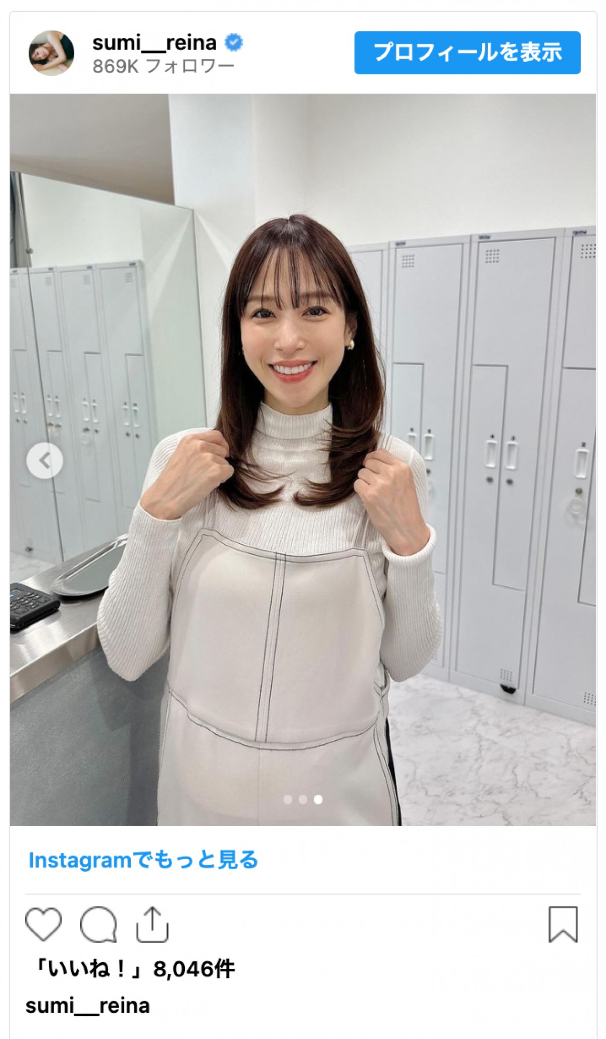 鷲見玲奈、「産前最後の美容院へ」ヘアカット報告で反響「お腹、少し大きくなりましたね」